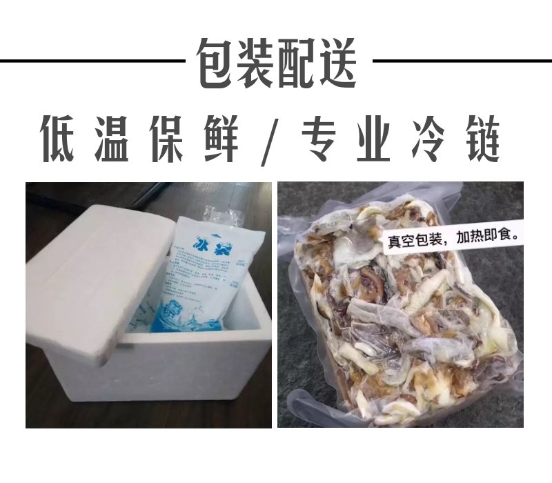 趣边云即食红烧佛跳墙