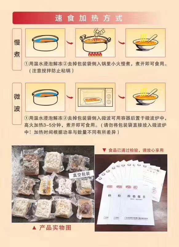 趣边云即食红烧佛跳墙