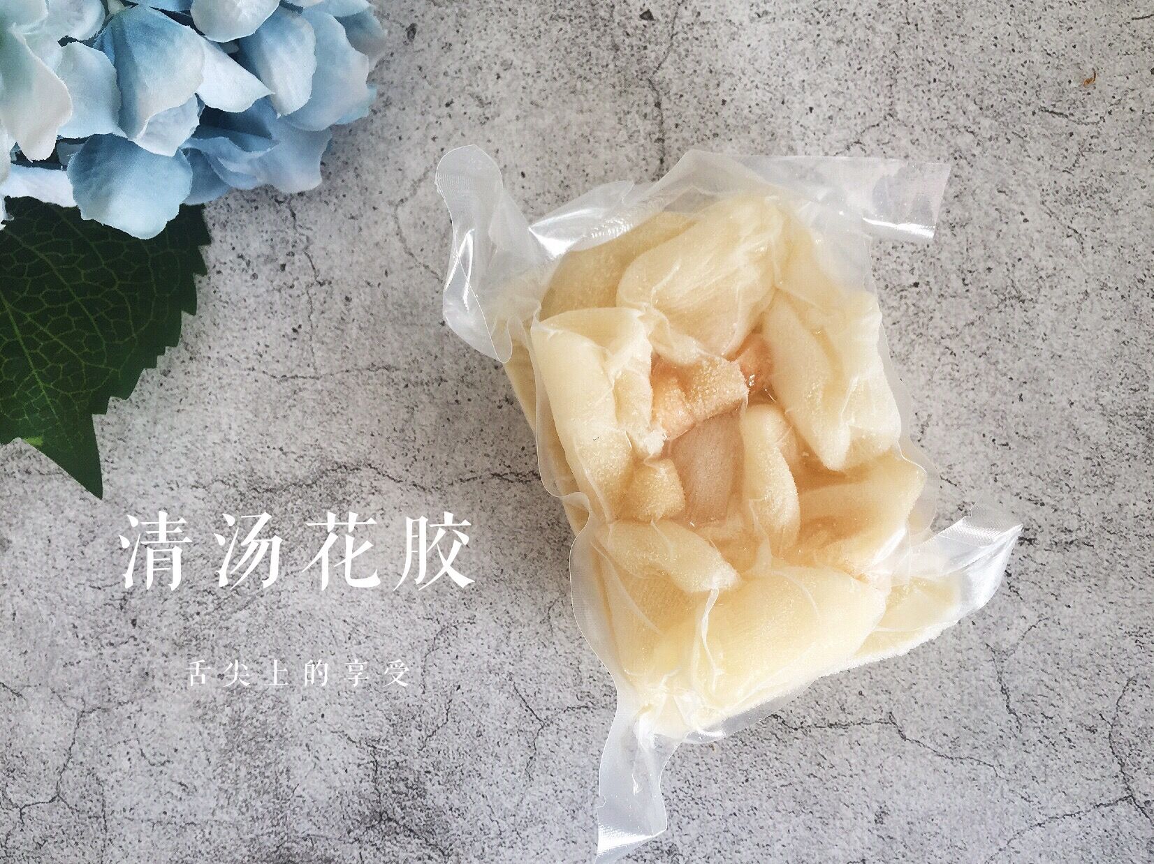 趣边头尾