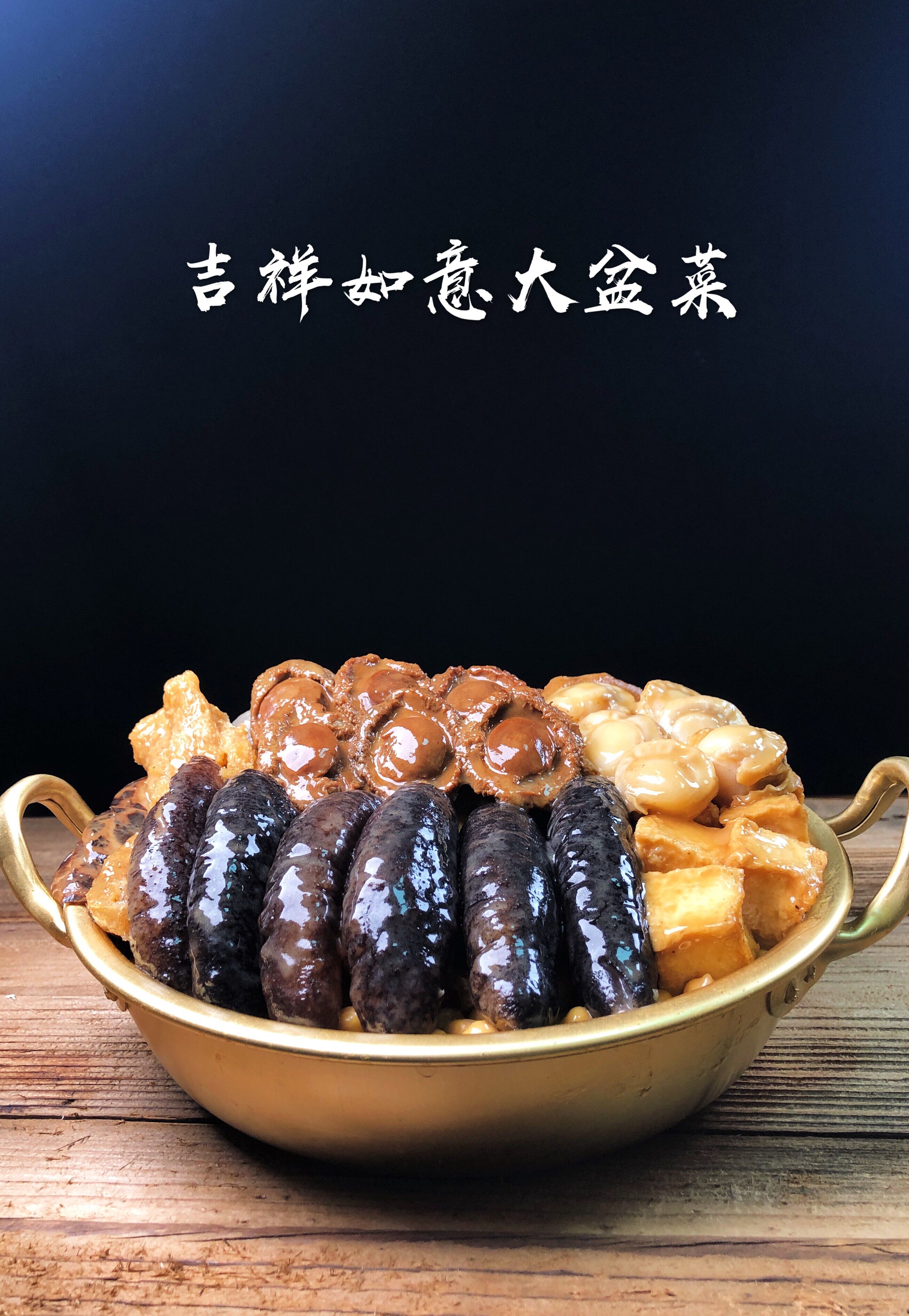 趣边头尾