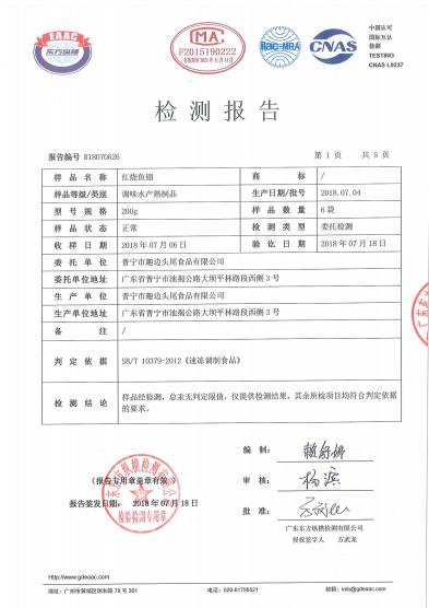 趣边头尾